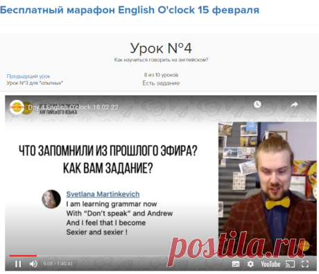 Урок №4