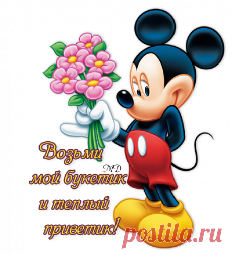 Плейкаст «***** Для Тебя Чудесного Настроения ***»