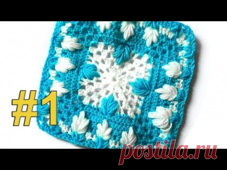 Квадратный мотив Гусиные лапки, 1 часть