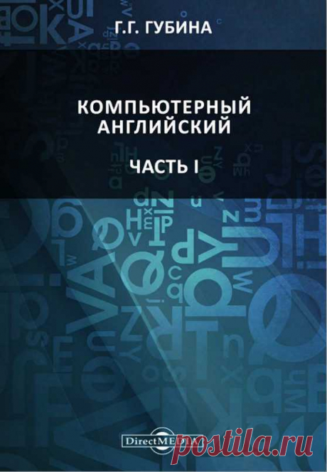 Учебники по Иностранным языкам