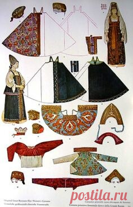 Женский русский народный костюм