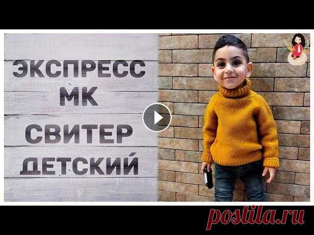 Вязание для детей | Экспрeсс МК Детский свитер спицами реглан сверху Вязание для детей становится все популярней. Вот и экспресс МК детский свитер спицами реглан сверху для мальчика 2-3 лет, но можно связать и на нужный...