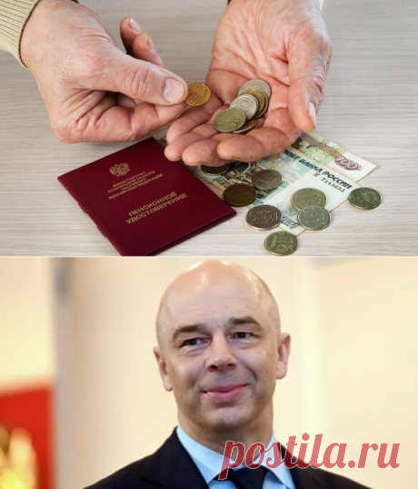 Минфин России сообщил — индексации пенсии работающим пенсионерам в 2021 году не будет | Блоггерство на пенсии | Яндекс Дзен
