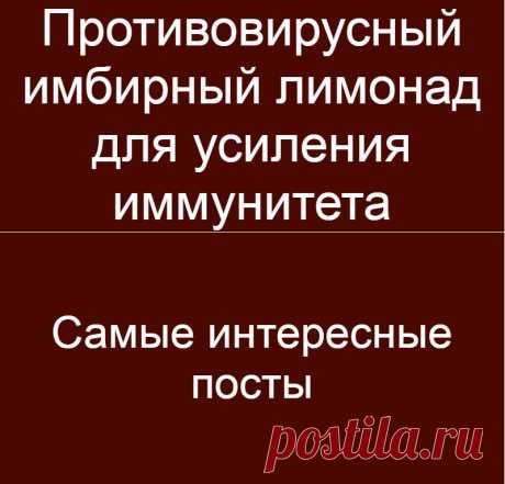 Конфеты с клетчаткой для укрепления иммунитета
Сила иммунитета зависит от поступления в организм клетчатки! Клетчатка должна быть и водорастворимая, и водонерастворимая. Полезные нам микроорганизмы в кишечнике (симбионты) питаются клетчаткой (непереваренными остатками пищи), а они продуцируют витамины для нас (какают в нас витаминами). Они помогают лучше и своевременно утилизировать отходы из...
Читай дальше на сайте. Жми подробнее ➡