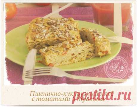 Пшенично-кукурузный хлеб с томатом и травами