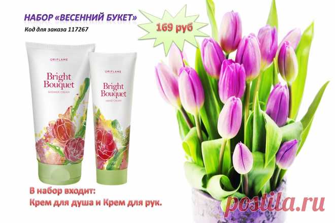 ♥Красота♥ Орифлэйм♥Здоровье♥ Орифлэйм♥