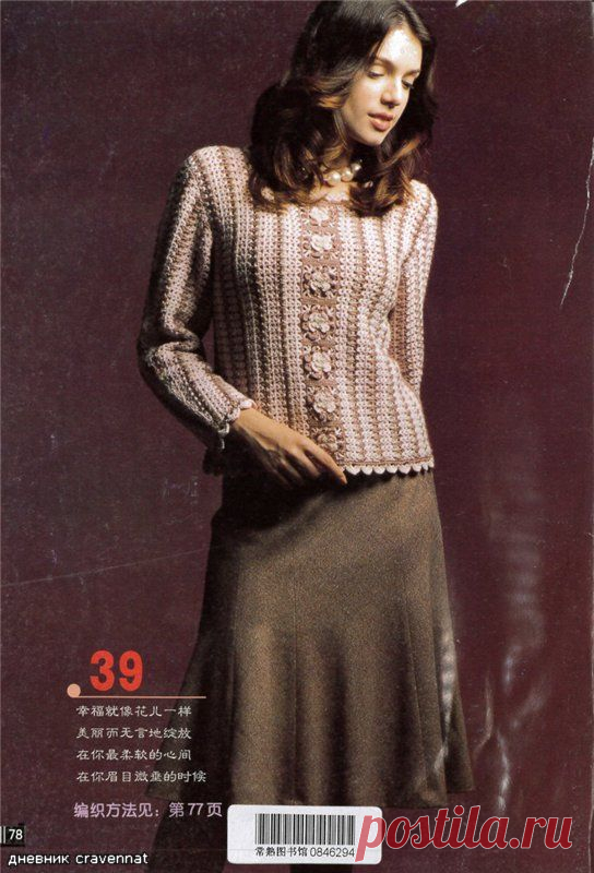 Очаровательный пуловерчик.