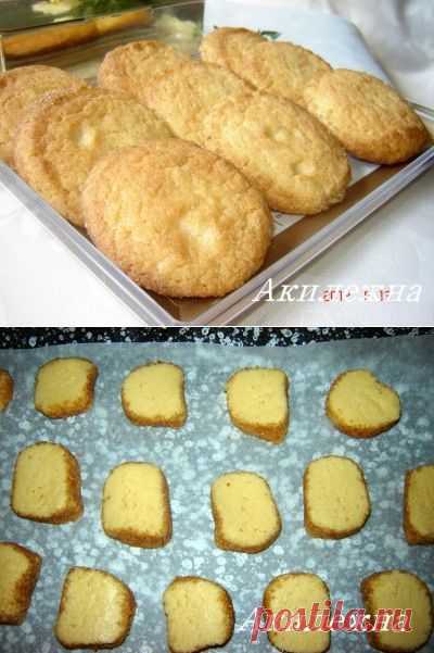 Печенье "Опера"