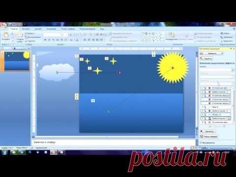 Анімаційна презентація 