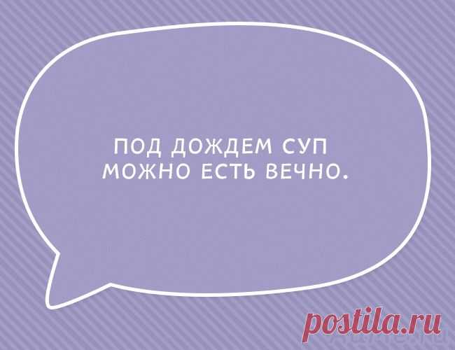 20 открыток для тех, кому надоели шаблонные шутки.