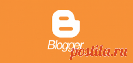 Все для Blogger: полезные статьи для ведения блога Эффективные публикации по теме оформления блога на бесплатном конструкторе blogger.