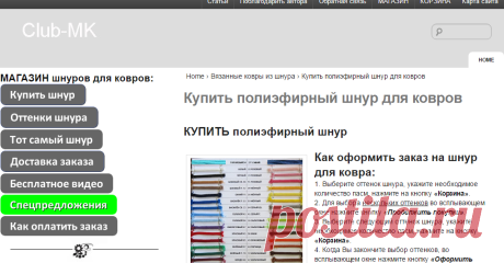 Купить полиэфирный шнур для ковров » Вяжем крючком вместе в on-line! Шнур для ковра купить. Ковры из шнура. Бабушкин квадрат. Плед крючком