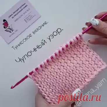 Ручки вяжут и шьют | Вязание и рукоделие Узор крючком