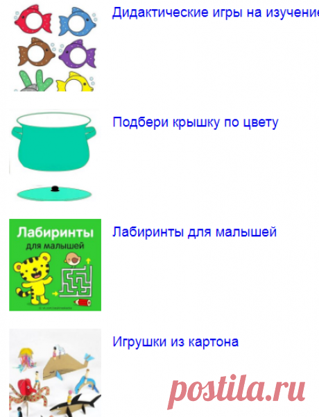Новые мастер-классы и топики от Поделки с детьми - идеи - 09 сентября — Поделки с детьми