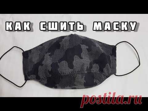 Как сшить интересную маску из мужской рубашки? Заказ из модного мужского бутика.