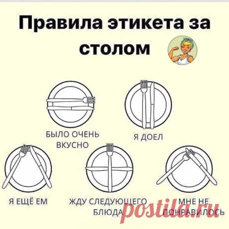 Знали об этих правилах?
