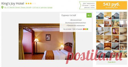Трансаэро рейсы в Пекин из Санкт-Петербурга