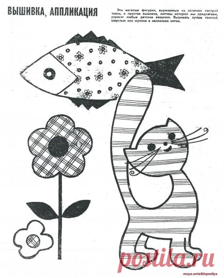 Аппликации для детской одежды