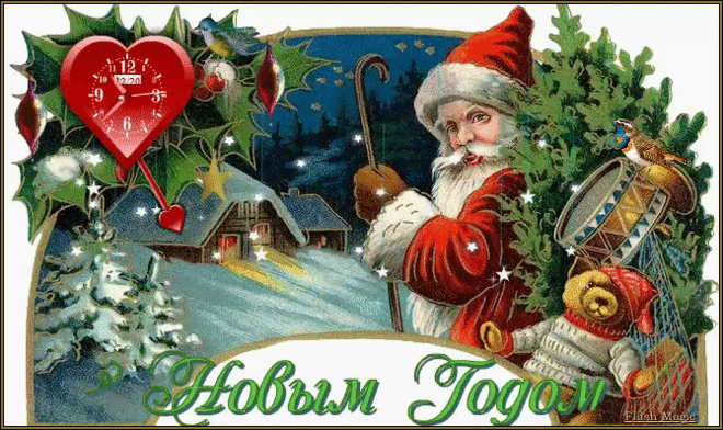 Flash Magic: Флеш открытка "С Новым Годом"