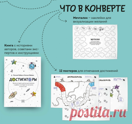 Дети, как и взрослые, с опасением относятся к большим задачам. Они их пугают, ребёнок начинает сомневаться в своих силах и попросту теряет интерес, даже не взойдя на первую ступеньку на пути к достижению цели.