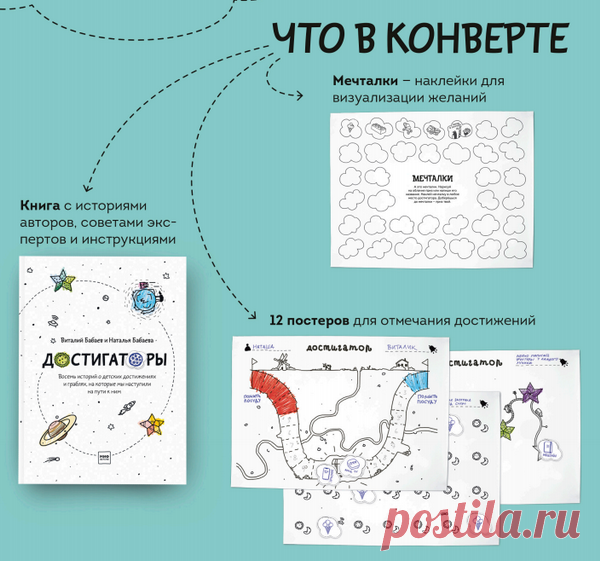 Дети, как и взрослые, с опасением относятся к большим задачам. Они их пугают, ребёнок начинает сомневаться в своих силах и попросту теряет интерес, даже не взойдя на первую ступеньку на пути к достижению цели.