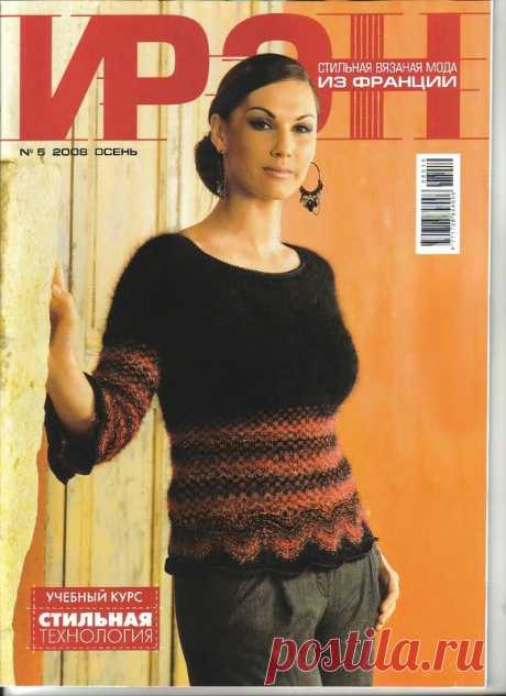 Ирэн № 5 2008 - Ирэн - Журналы по рукоделию - Страна рукоделия