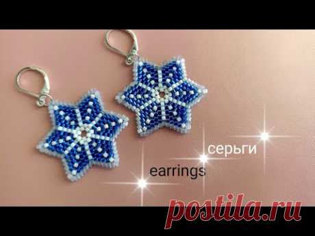 Earrings. Серьги Снежинки из бисера. МК