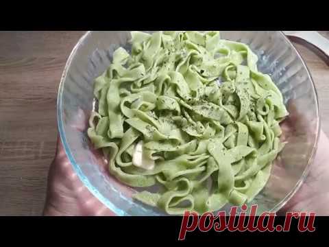 ДОМАШНЯЯ ЗЕЛЕНАЯ ЛАПША - YouTube