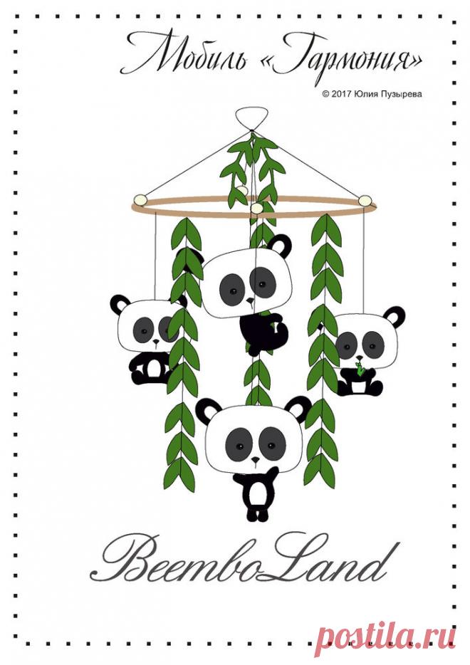 Шьем детский мобиль из фетра «Гармония»: пошаговый мастер-класс – Ярмарка Мастеров