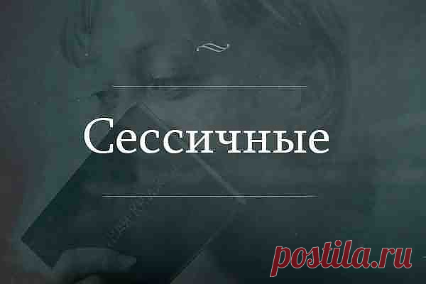 янваааарь. сессия. страшно, но надо! мы справимся! пропаду опять из виду на 2 месяца.