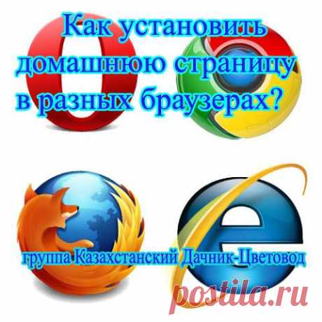 Домашняя страница