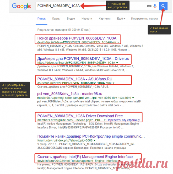 Как найти драйвера на компьютер с самостоятельно подобранной конфигурацией!
