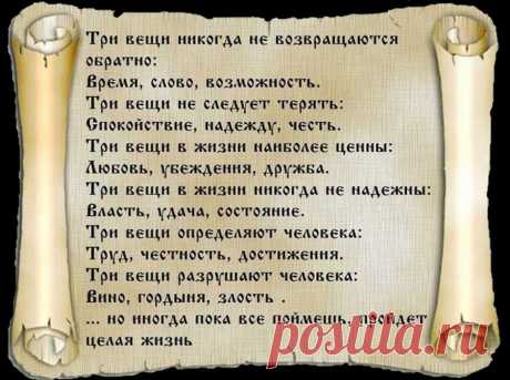 5 истинных законов жизни: