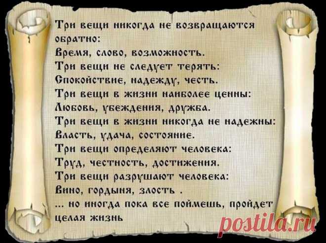 5 истинных законов жизни: