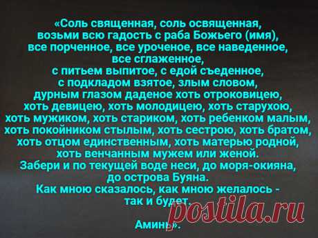 Как самому снять магический негатив с помощью соли. | Гадания онлайн. Прогнозы, предсказания, полезные советы. | Дзен