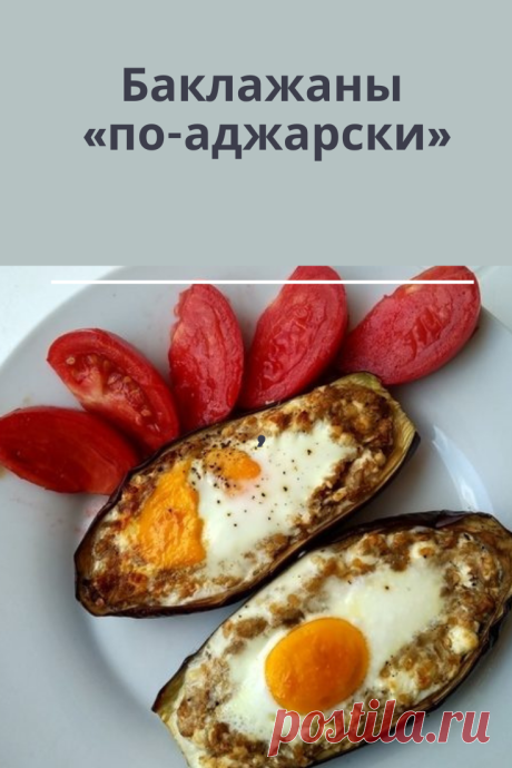 Вкусные баклажаны
