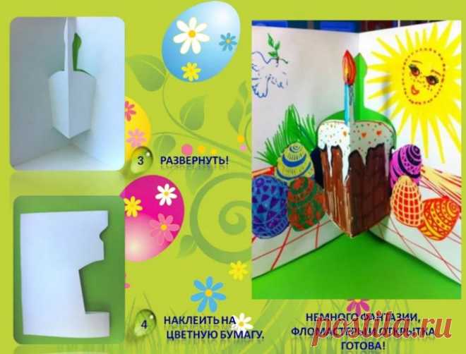 Открытки на Пасху 2020 своими руками. Новые идеи и мастер-классы пасхальных открыток для детей с шаблонами