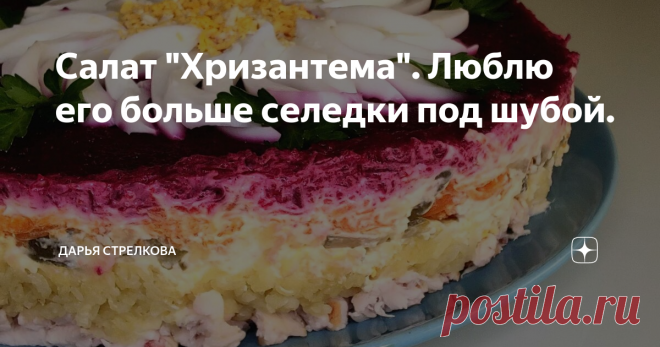Салат 