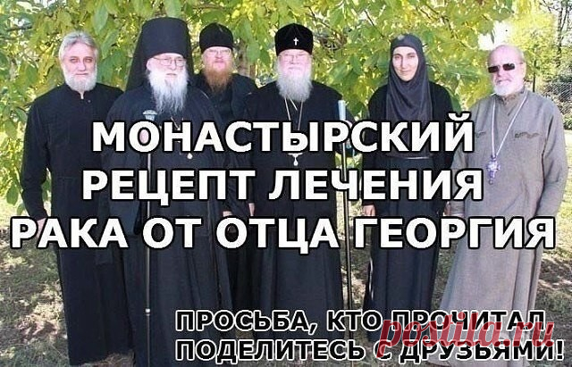 Рекомендуемый сбор лечит злокачественные опухоли любой локализации, обновляет строение клеток во всем организме. 

Противопоказаний не имеет. 

1. Настой из 16-ти трав: 

Шалфей — (35 г); 
Крапива — (25 г); 
Шиповник — (20 г); 
Бессмертник — (20 г) 
Толокнянка — (20 г); 
Череда — (20 г); 
Полынь горькая — (15 г); 
Тысячелистник — (10 г); 
Ромашка — (10 г); 
Сухоцвет — (10 г); 
Чабрец — (10 г); 
Кора крушины — (10 г); 
Березовые почки — (10 г); 
Трифоль (или цветки липы) — ...