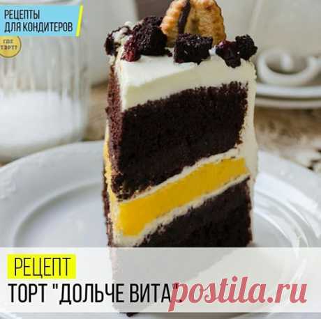 Рецепт торта "Дольче Вита"