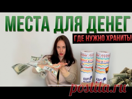 Карта Желаний Vesta - готовый набор для создания своей Карты Желаний, она же доска визуализации и коллаж желаний.
Картинки, свечи, дневник благодарности, сетка Багуа.
https://karta-zhelaniy.ru/
https://www.instagram.com/karta_zhelaniy_vesta/