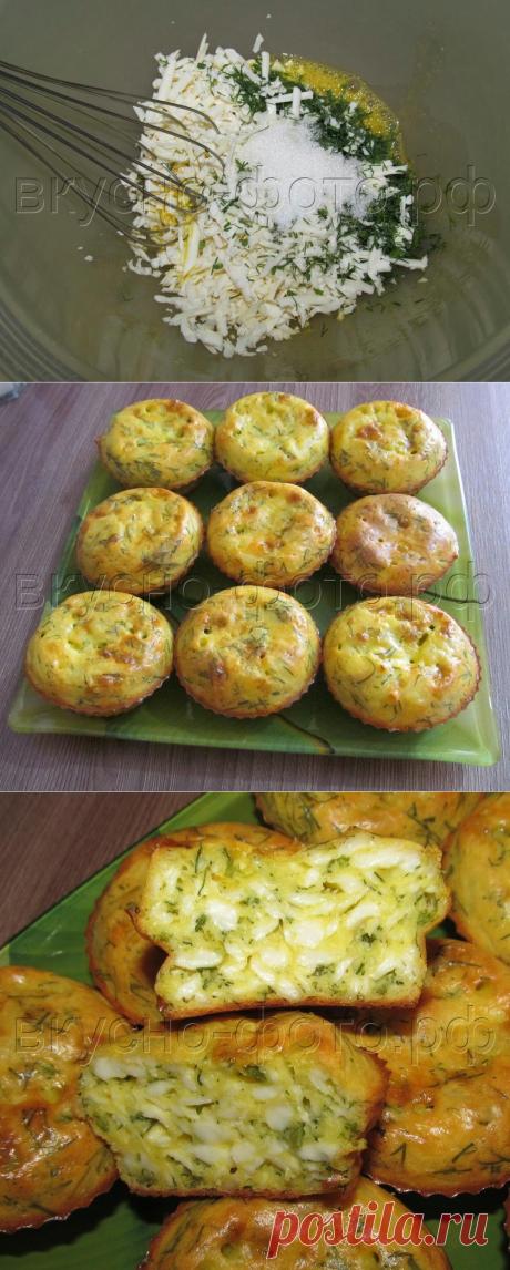 Кексы из плавленных сырков с зеленью | Вкусно Фото. Кулинарные рецепты с фото.