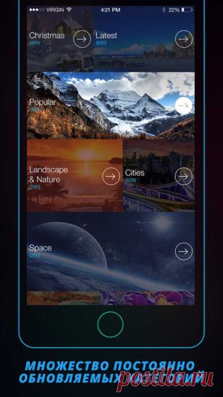 [Sale-iOS] Обои Плюс Тысячи привлекательных изображений созданных специально для iPhone и iPad. Самая большая коллекция обоев в App Store отсортированная по самым популярным категориям: Природа, Города, Спорт, Космос, Растения, Животные и многое другое. 229 руб. -&gt; Бесплатно Ссылка: ====================== #app_store #распродажа@app_4u