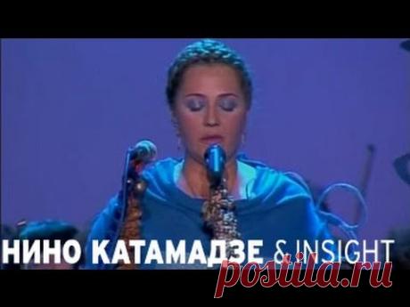 Nino Katamadze & Insight - Once In The Street - YouTube