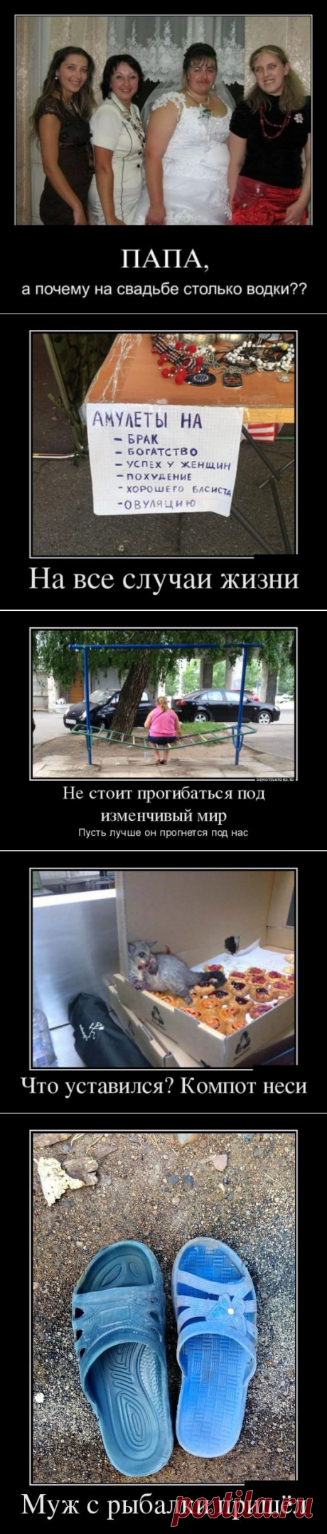 И смешно, и грустно, и поучительно… Демотиваторы