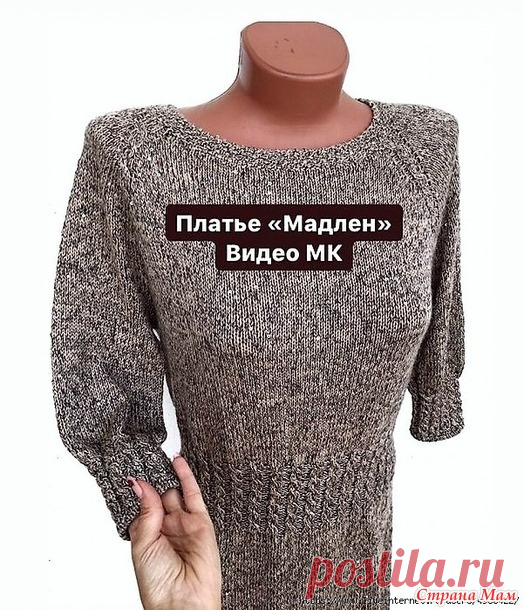 Платье спицами 