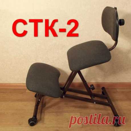 Регулируемый коленный стул Стк-2 - cтальная опора для Вашего позвоночника