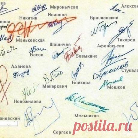 Как определить характер человека по личной росписи