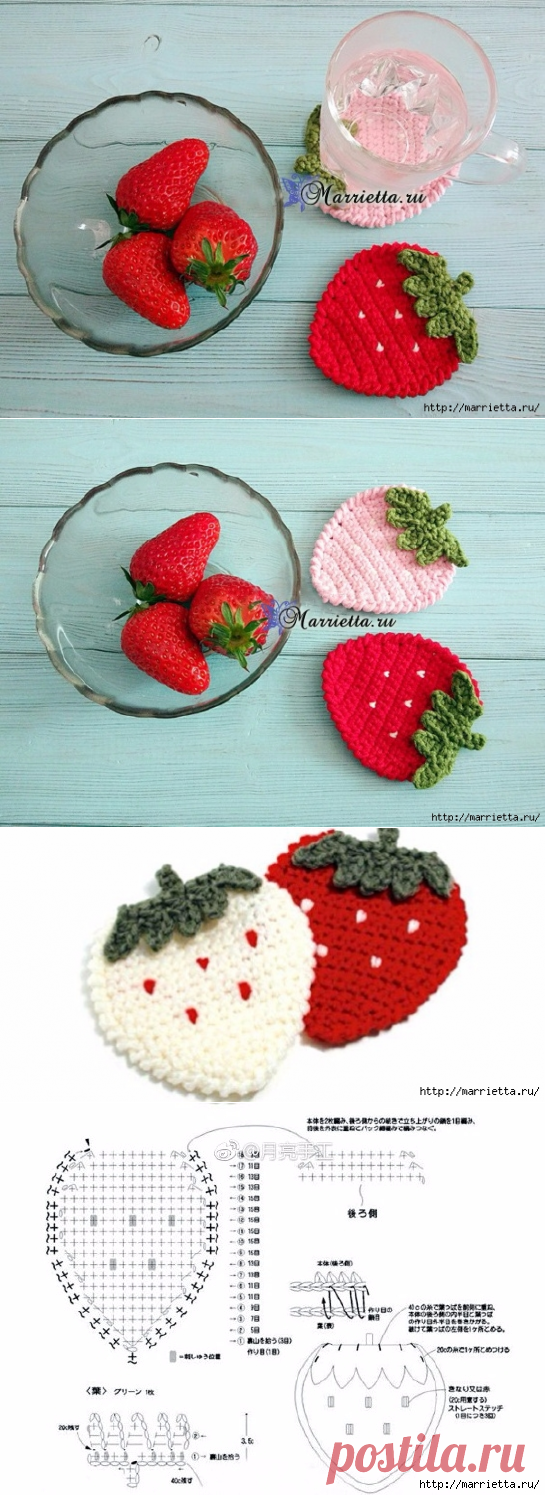 Подстаканники «Клубнички» крючком