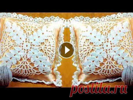 ДЕКОРАТИВНАЯ ПОДУШКА С ВЯЗАНЫМ КРЮЧКОМ ДЕКОРОМ Красивая декоративная подушка на диван своими руками с вязаным ажурным декором. Как связать ажурный элемент декора и кайму для подушки. Размер декорат...